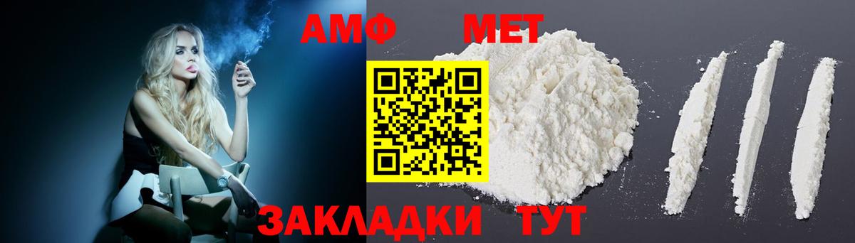 АМФЕТАМИН  Амфетамин 98%  Вход с VPN  Апрелевка 