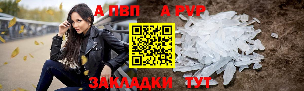 Апрелевка  A-PVP СК КРИС  Вход с VPN 