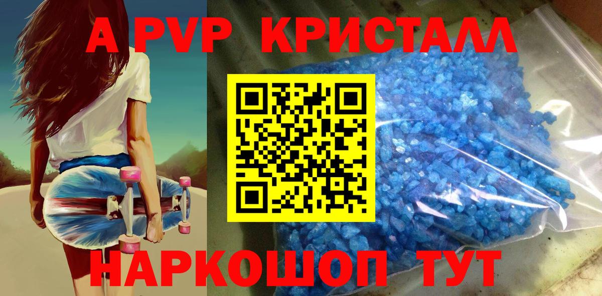 Alpha PVP крисы CK Апрелевка