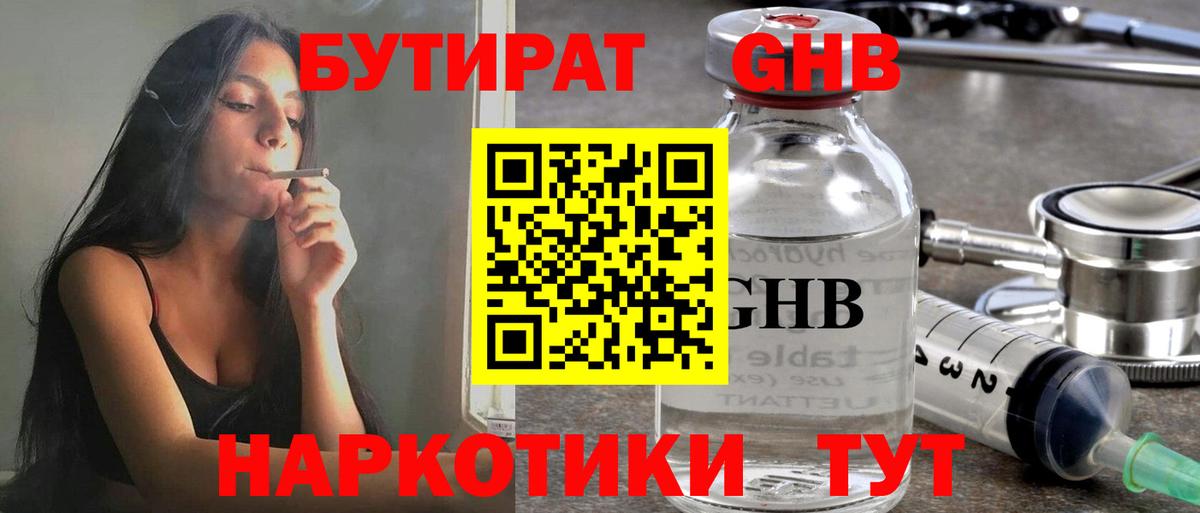 Апрелевка  Бутират BDO  Вход с VPN 