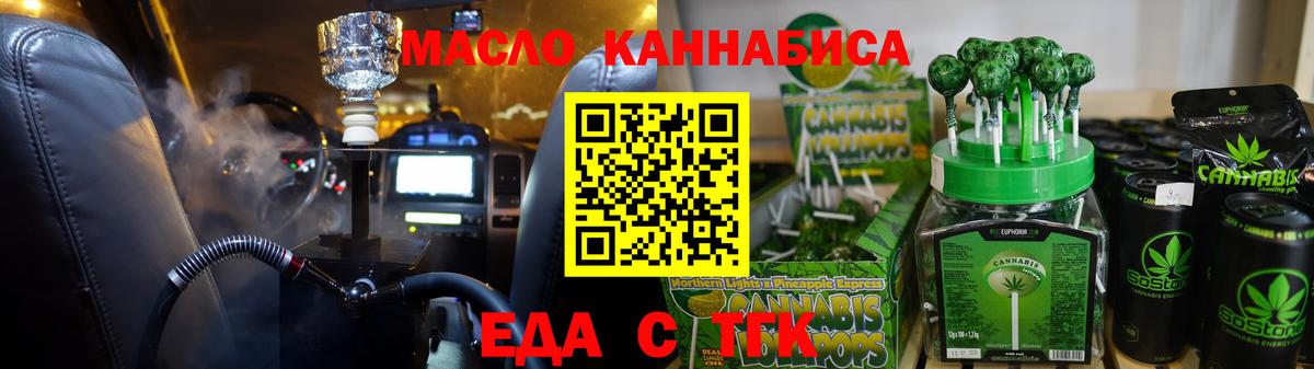 Апрелевка  Печенье с ТГК конопля  Вход с VPN 