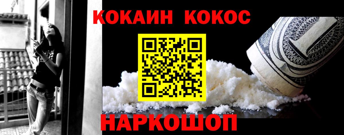 Cocaine 99%  КОКАИН  Апрелевка  COCAIN FishScale  Вход с VPN 