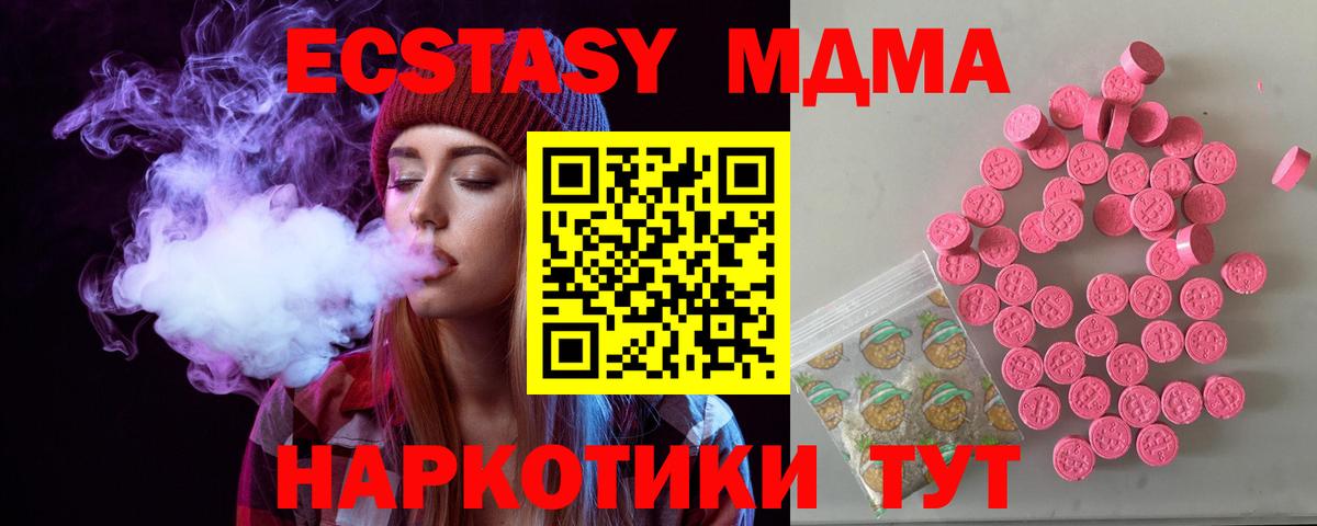 Экстази 300 mg Апрелевка
