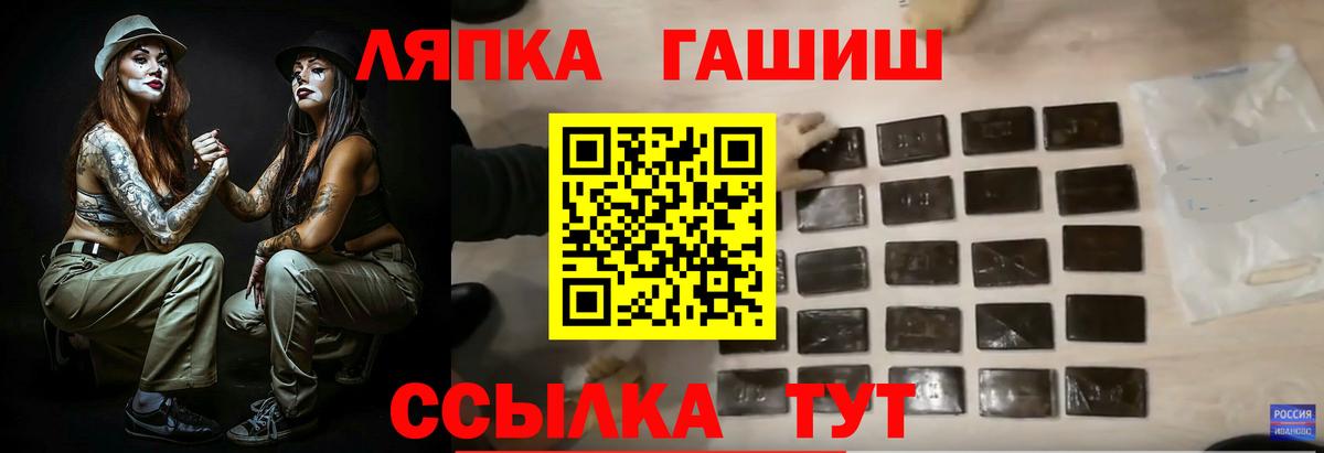 ГАШИШ Изолятор Апрелевка