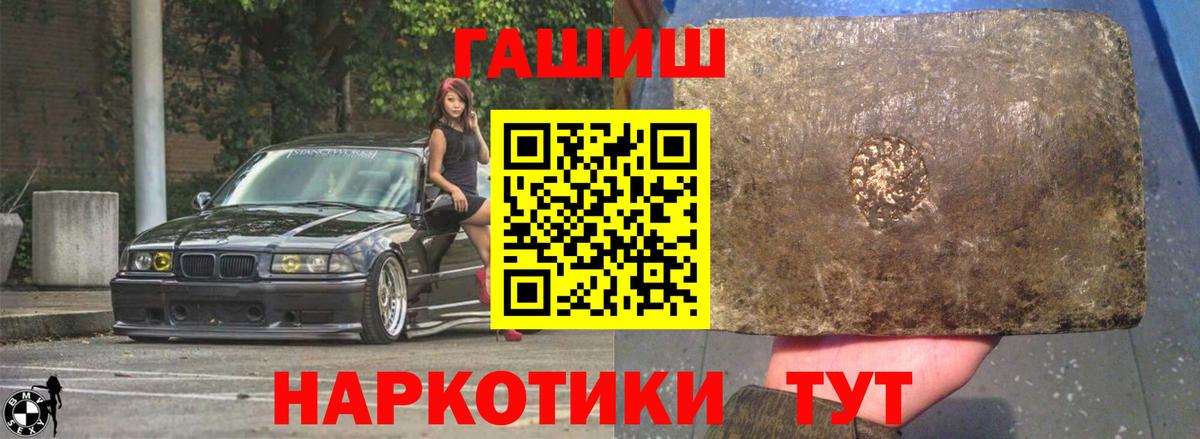 НБОМе  МАРИХУАНА  ГАШИШ  Вход с VPN  Меф МЯУ МЯУ кристаллы  Купить  Апрелевка  Кокаин 