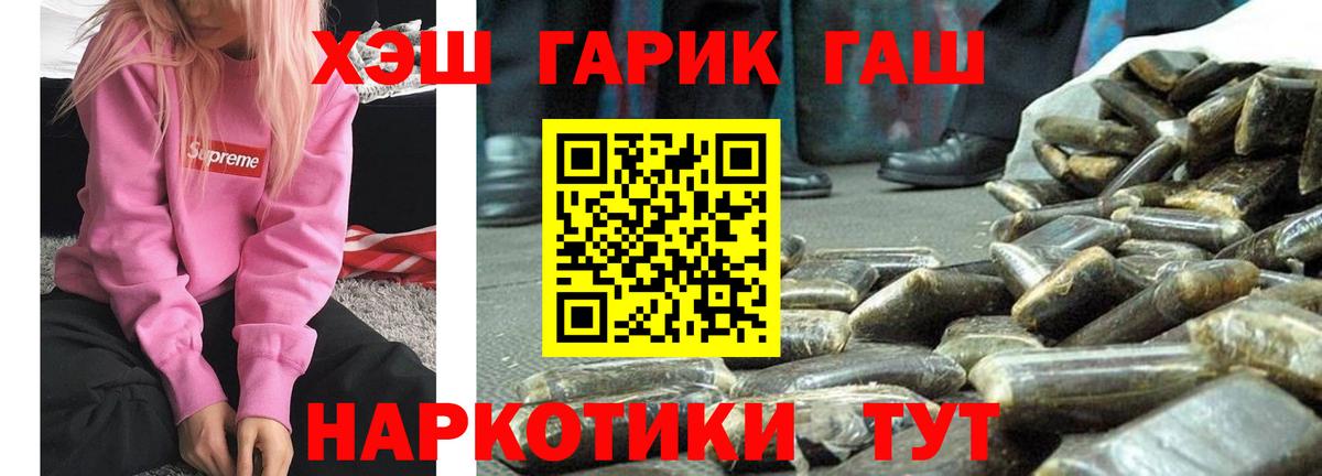 Гашиш Cannabis  ГАШ Premium  Вход с VPN  Гашиш  Апрелевка 