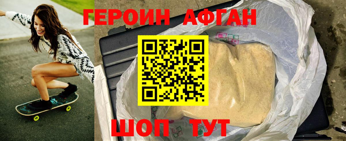 ГЕРОИН хмурый  Вход с VPN  Апрелевка 