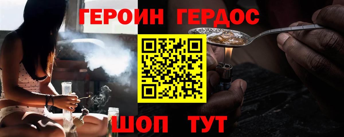 Героин гречка Апрелевка