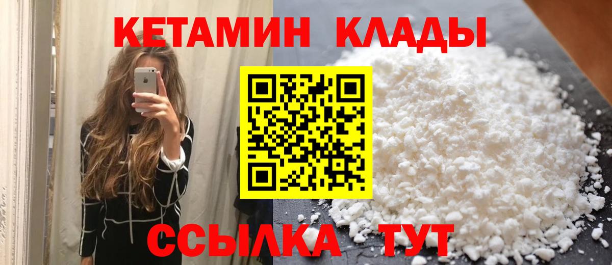 КЕТАМИН ketamine Апрелевка