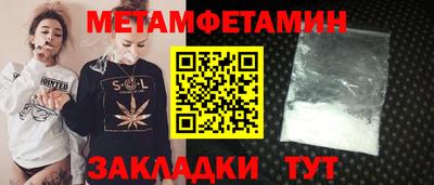 мет Балашиха