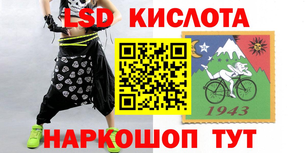 ЛСД экстази кислота Апрелевка