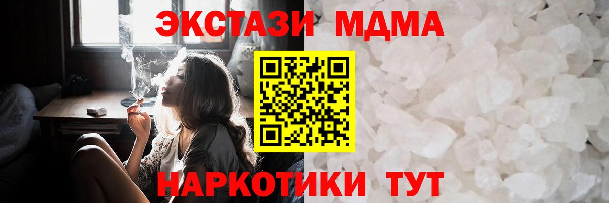 MDMA crystal  МДМА молли  МДМА  Апрелевка  Вход с VPN 